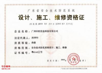 馳豐專業(yè) 廣東陽江、佛山、中山、東莞企業(yè)安防資質(zhì)申請與首席代理服務全解析